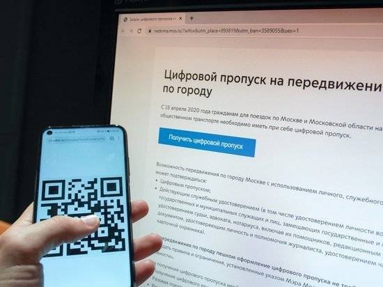 Минкомсвязи объяснило получение цифровых пропусков через Госуслуги - newtvnews.ru - Москва - Россия - Орловская обл. - Белгородская обл. - Владимирская обл. - Костромская обл. - Ярославская обл. - Тамбовская обл. - Тульская обл.