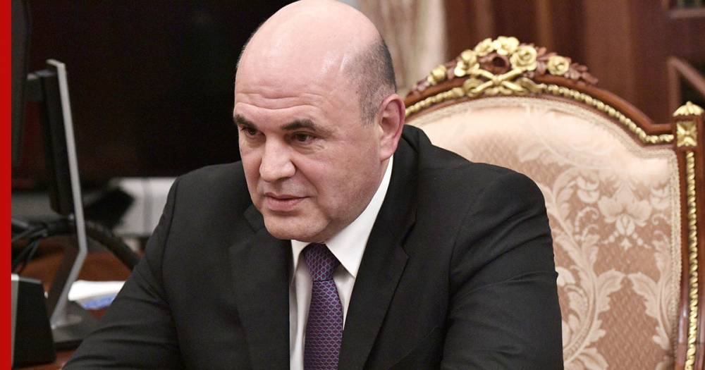 Михаил Мишустин - Мишустин подписал постановление о льготной ипотеке под 6,5% годовых - profile.ru - Россия