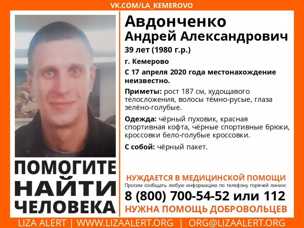 Элизабет Алерт Кузбасс - В Кемерове пропал 39-летний мужчина - gazeta.a42.ru