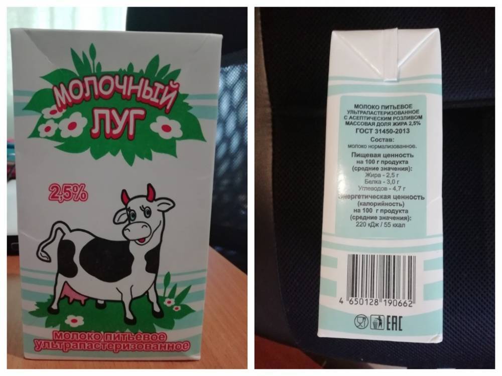 Фальсифицированное кузбасское молоко обнаружили в одной из больниц Бурятии - gazeta.a42.ru - Иркутская обл. - Кемеровская обл. - респ.Бурятия