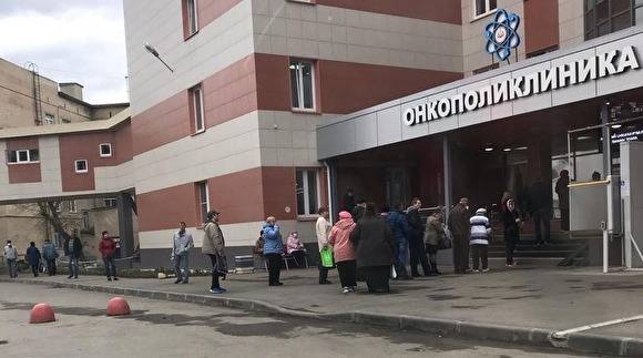 В челябинском онкоцентре объяснили очереди на улице у входа в поликлинику - znak.com - Челябинская обл. - Челябинск