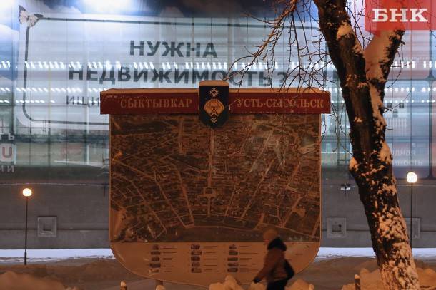 Виктор Бобыря - Обзор БНК: самая дорогая коммерческая недвижимость в Сыктывкаре - bnkomi.ru - Сыктывкар