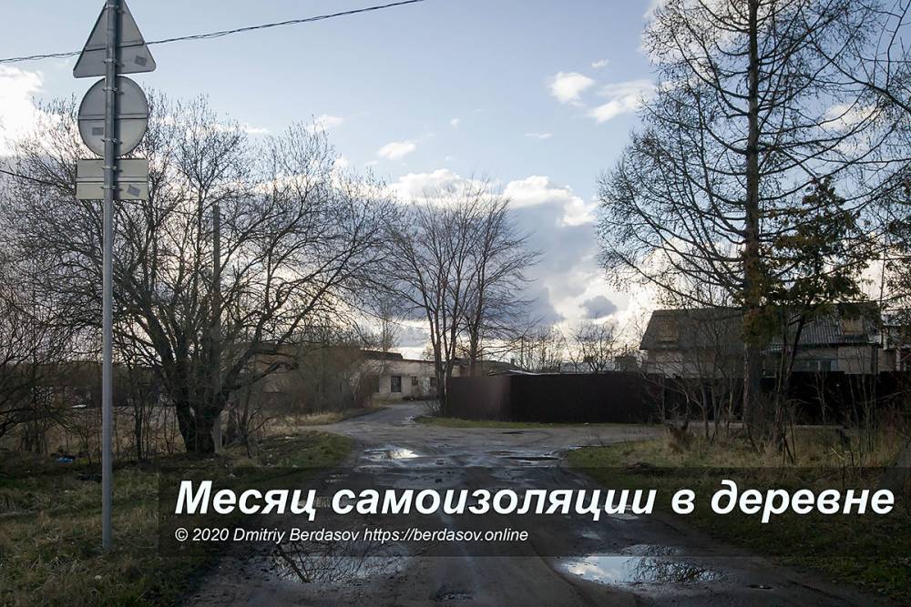 Как это было: Месяц самоизоляции в деревне - pravda-tv.ru - Москва - Россия