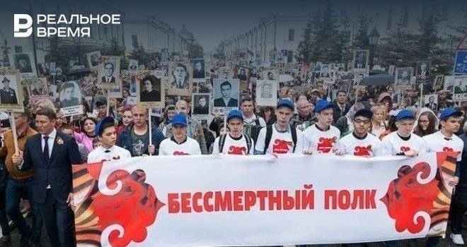 Стало известно, как татарстанцам участвовать в «Бессмертном полку» онлайн - realnoevremya.ru