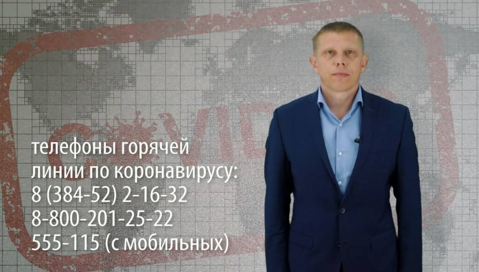 Глава Белова: заболевший житель Инского общался с десятками человек - gazeta.a42.ru