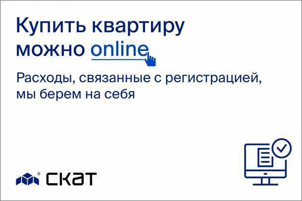 В Коми прошла первая онлайн-сделка по покупке квартиры - bnkomi.ru - респ. Коми - Сыктывкар