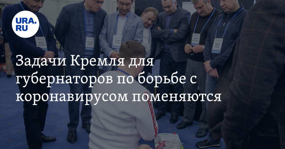 Дмитрий Песков - Сергей Собянин - Михаил Мишустин - Задачи Кремля для губернаторов по борьбе с коронавирусом поменяются - ura.news - Москва - Россия