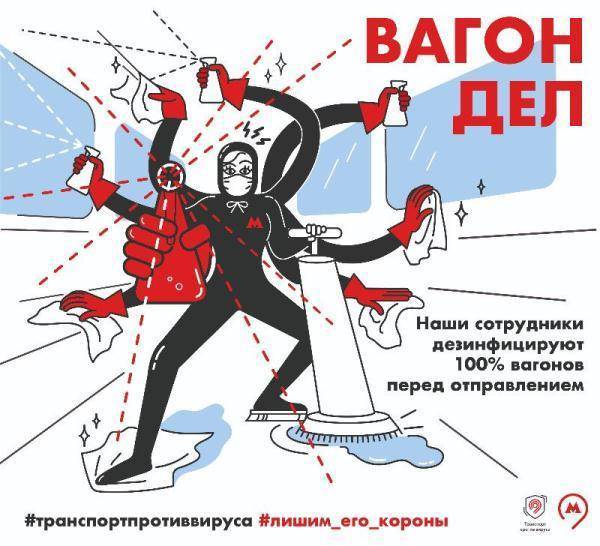 Максим Ликсутов - В метро появились плакаты и стикеры с информацией о профилактике коронавируса - govoritmoskva.ru - Москва