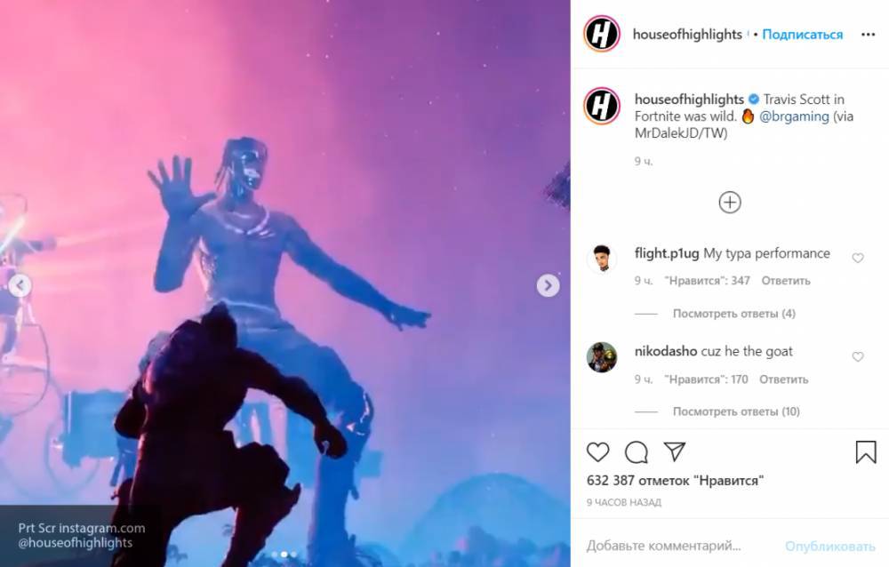 Скотт Трэвис - Виртуальный концерт Трэвиса Скотта побил рекорд в Fortnite - inforeactor.ru