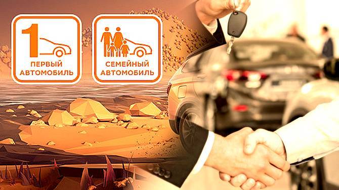 Путин поручил выделить ещё 7 млрд рублей на программы «Семейный автомобиль» и «Первый автомобиль» - usedcars.ru - Россия