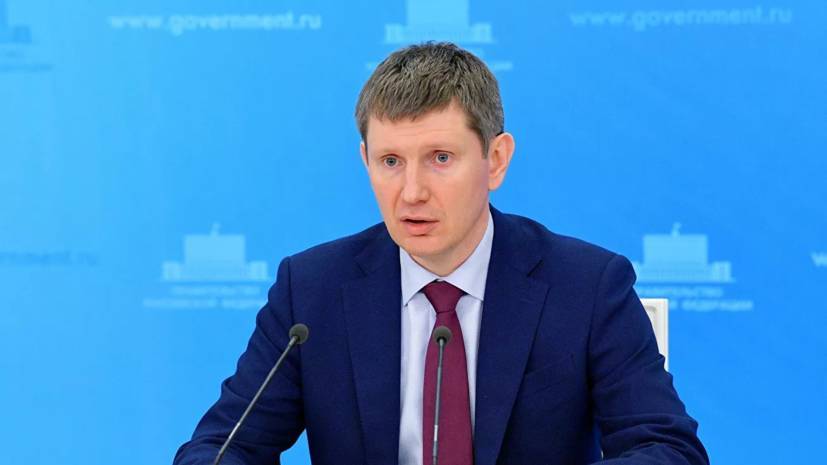 Михаил Беляев - Максим Решетников - В Минэкономразвития рассказали о ежедневных потерях экономики России - russian.rt.com - Россия