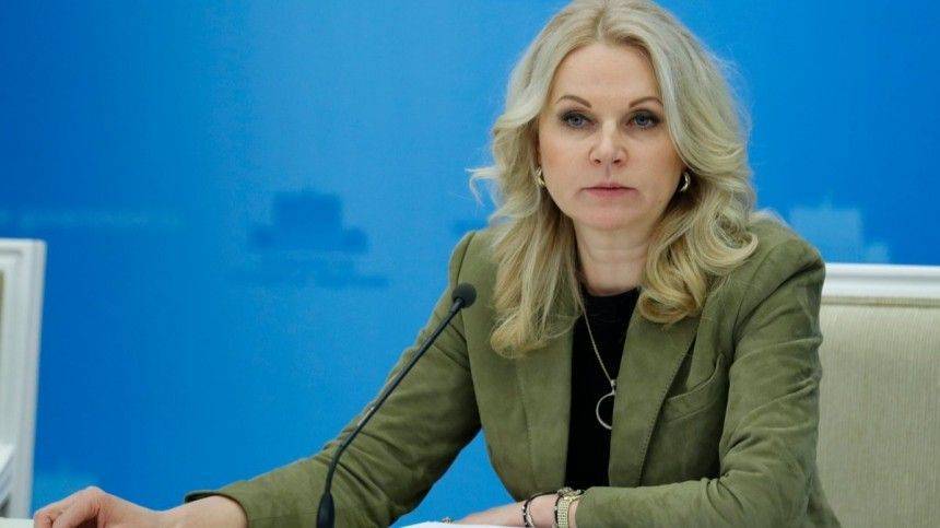 Татьяна Голикова - Голикова признала усталость россиян от режима самоизоляции - 5-tv.ru - Москва - Россия - Московская обл.
