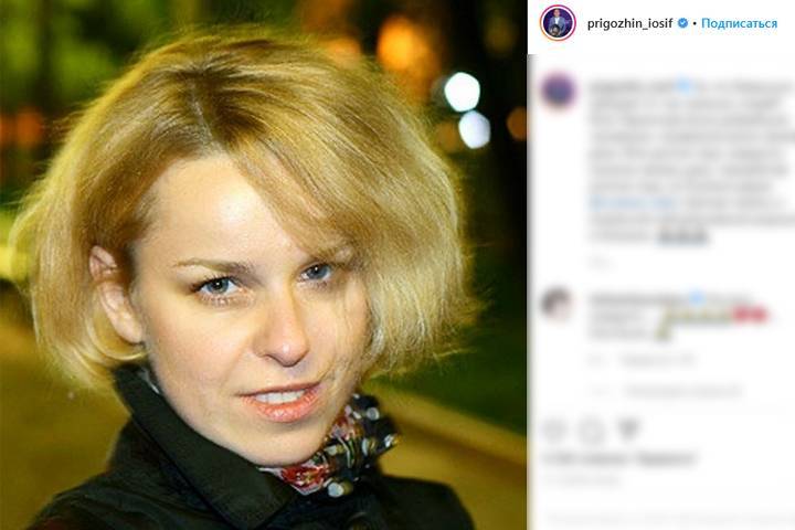 Иосиф Пригожин - Названа причина смерти главреда Русского радио Юлии Ларионовой - mk.ru