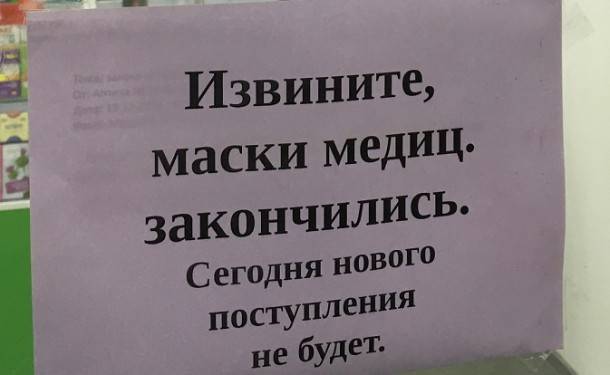 Сыктывкарцу не удалось приобрести тысячу медицинских масок - bnkomi.ru - респ. Коми