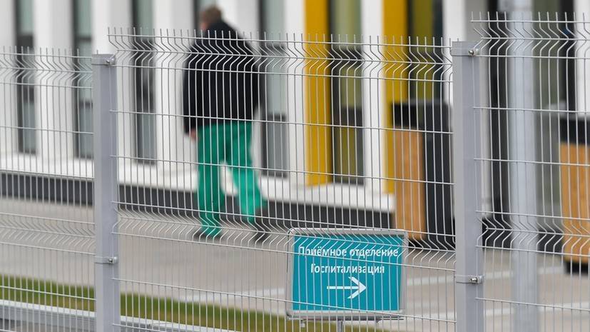 Андрей Воробьев - В Подмосковье рассказали о ситуации с больными коронавирусом в области - russian.rt.com - Московская обл. - Красногорск