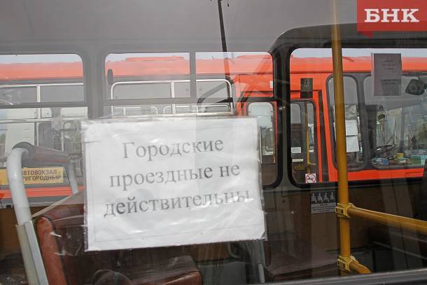 В Сыктывкаре социальные проездные выдадут только работающим льготникам - bnkomi.ru - респ. Коми - Сыктывкар