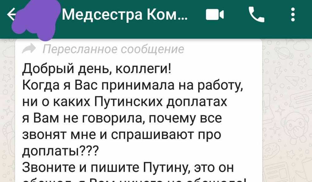 Видео: медсестра больницы в Коммунарке рассказала про ужасные условия работы и отсутствие путинских доплат - readovka.news - Москва