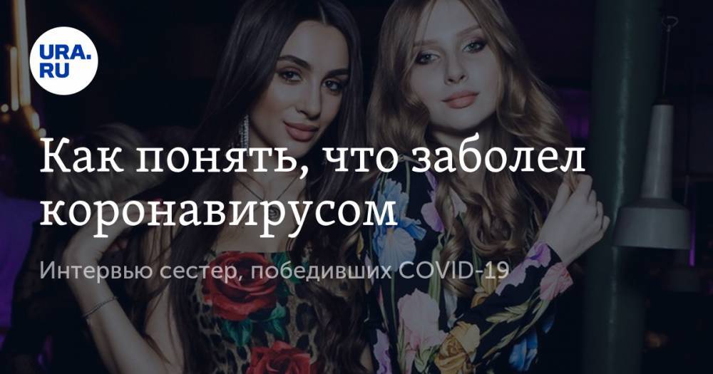 Каковы симптомы коронавируса и как его лечат - ura.news - Тамбовская обл.