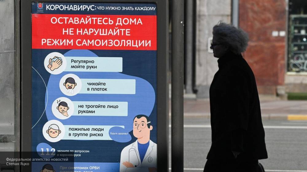 Петербург занял седьмое место в рейтинге соблюдения самоизоляции - nation-news.ru - Москва - Россия - Санкт-Петербург - Новосибирск - Пермь - Красноярск - Волгоград - Самара