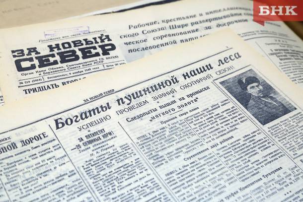 Виктор Бобыря - Безобразия в парке, кузница советской культуры и науки, правила выпаса скота: о чем писали газеты Коми в 3934-м - bnkomi.ru - респ. Коми