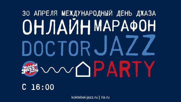 Koktebel Jazz Party сымпровизирует в поддержку врачей - crimea.ria.ru - Крым - Симферополь