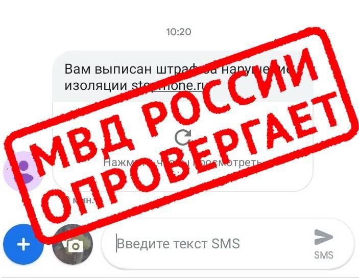 Мошенники рассылают кузбассовцам сообщения о штрафах за нарушение режима самоизоляции - gazeta.a42.ru - Россия - Кемеровская обл.