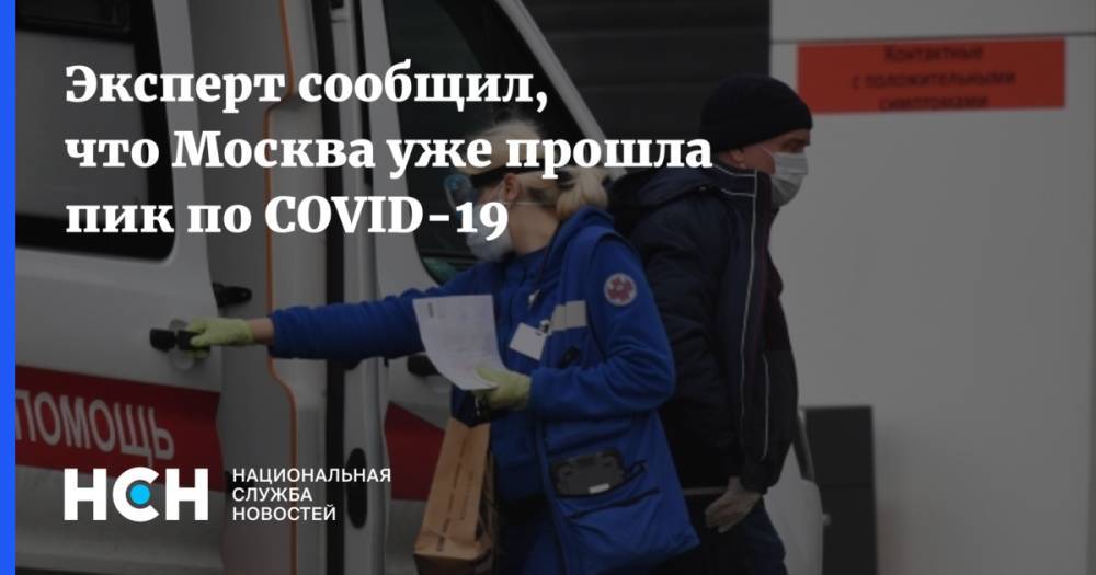 Лариса Попович - Эксперт сообщил, что Москва уже прошла пик по COVID-19 - nsn.fm - Москва - Россия
