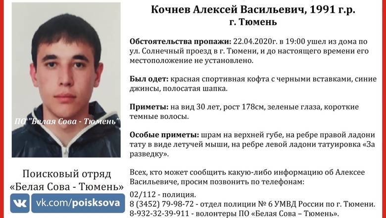 Волонтеры нашли 29-летнего тюменца через пять дней поисков - nashgorod.ru