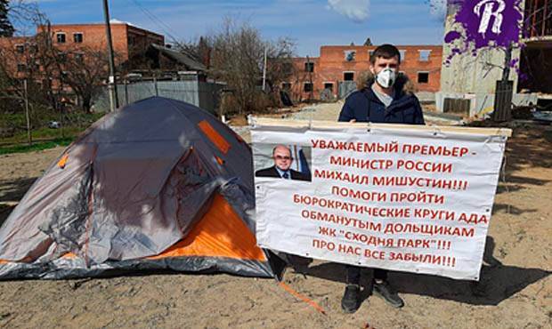 Михаил Мишустин - Обманутый дольщик из Химок вышел на акцию протеста из-за невозможности самоизолироваться - og.ru
