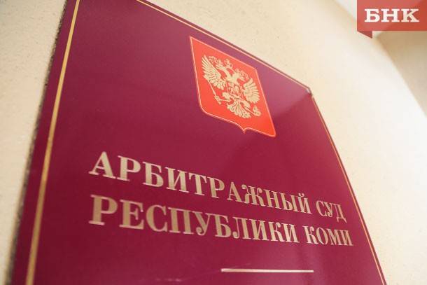 Арбитражный суд Коми возбудил дело о банкротстве «СЛВЗ» - bnkomi.ru - Ленинградская обл. - Санкт-Петербург - респ. Коми - Сыктывкар