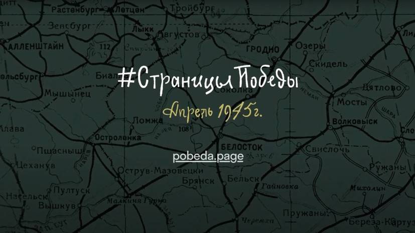 Адольф Гитлер - Бенито Муссолини - #СтраницыПобеды: взятие Братиславы и Вены, наступление на Берлин - russian.rt.com - Австрия - Италия - Германия - Берлин - Сан-Франциско - Словакия - Вена - Братислава - Прага - Чсср