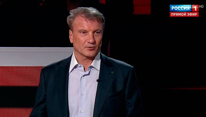 Герман Греф - Греф ожидает снижение доходов банков - vesti.ru - Россия