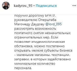 Рамзан Кадыров - Кадыров анонсировал поэтапную отмену ограничений из-за коронавируса - kavkaz-uzel.eu - респ. Чечня