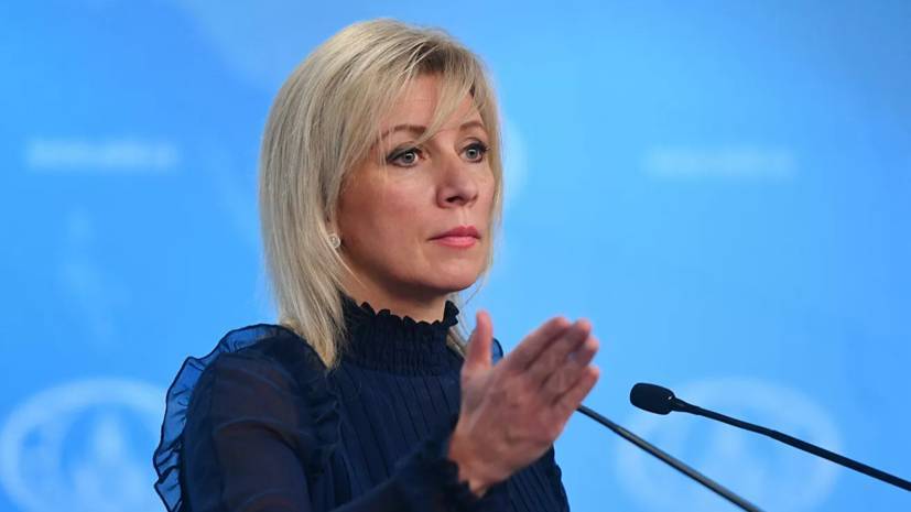 Мария Захарова - Захарова назвала фейком сообщения о приезде спецагента России в Чехию - russian.rt.com - Москва - Россия - Чехия - Прага