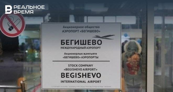 На проект реконструкции взлетно-посадочной полосы аэропорта «Бегишево» выделили 129 млн рублей - realnoevremya.ru - Россия