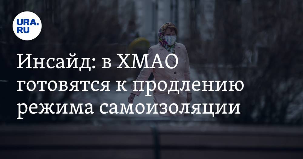 Василий Тихонов - Инсайд: в ХМАО готовятся к продлению режима самоизоляции - ura.news - Югра - Нижневартовск