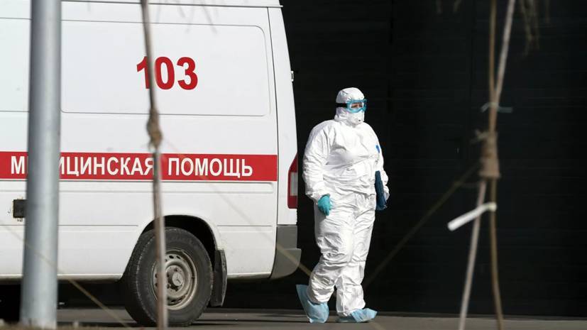 Олег Юрин - В России число жертв коронавируса превысило 850 - russian.rt.com - Россия