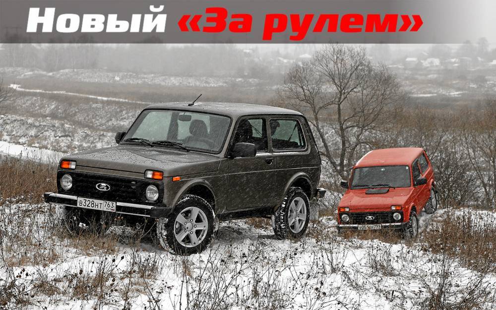 Обновленная Лада 4х4: ее самые важные изменения - zr.ru