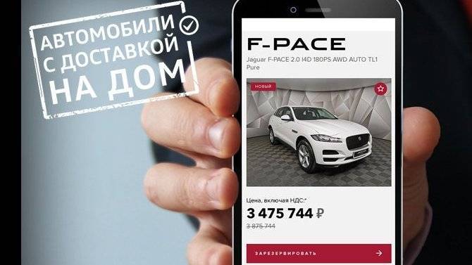 Jaguar с доставкой на дом – покупайте в «АВИЛОН» - usedcars.ru