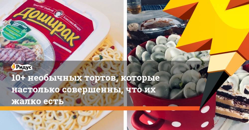 10+ необычных тортов, которые настолько совершенны, что их жалко есть - ridus.ru