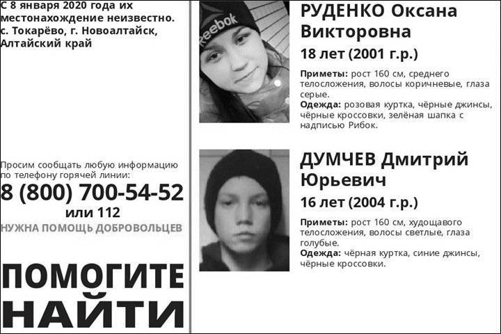 Тела пропавших зимой подростков нашли на Алтае - newsland.com - Россия - Алтайский край - респ. Алтай - район Первомайский - Новоалтайск