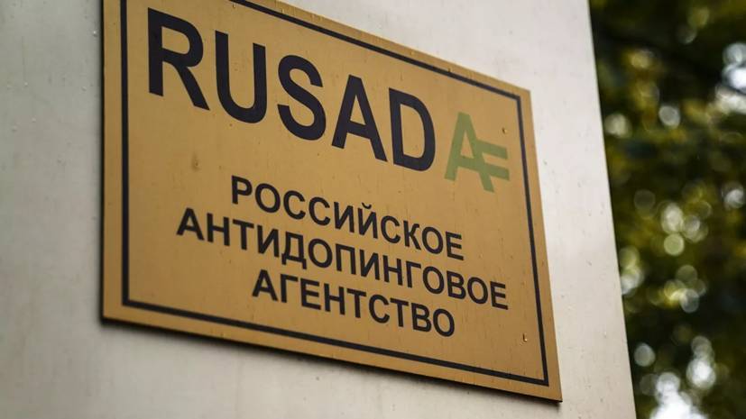 РУСАДА готовится частично возобновить допинг-тестирование после майских праздников - russian.rt.com - Москва - Россия - Московская обл.