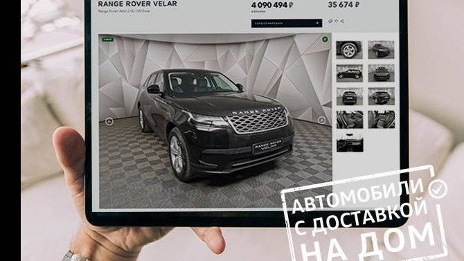 Land Rover с доставкой на дом – покупайте в «АВИЛОН» - usedcars.ru