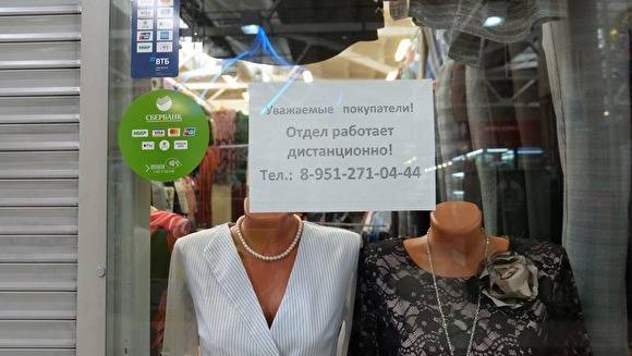 Вадим Шумков - «В торговом сообществе Кургана царит хаос». Продавцы одежды написали письмо Шумкову - znak.com - Курганская обл.