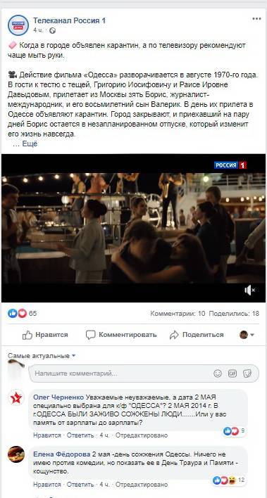 Валерий Тодоровский - Зрители требуют отменить показ комедии в годовщину Одесской хатыни - politnavigator.net - Россия - Украина - Одесса