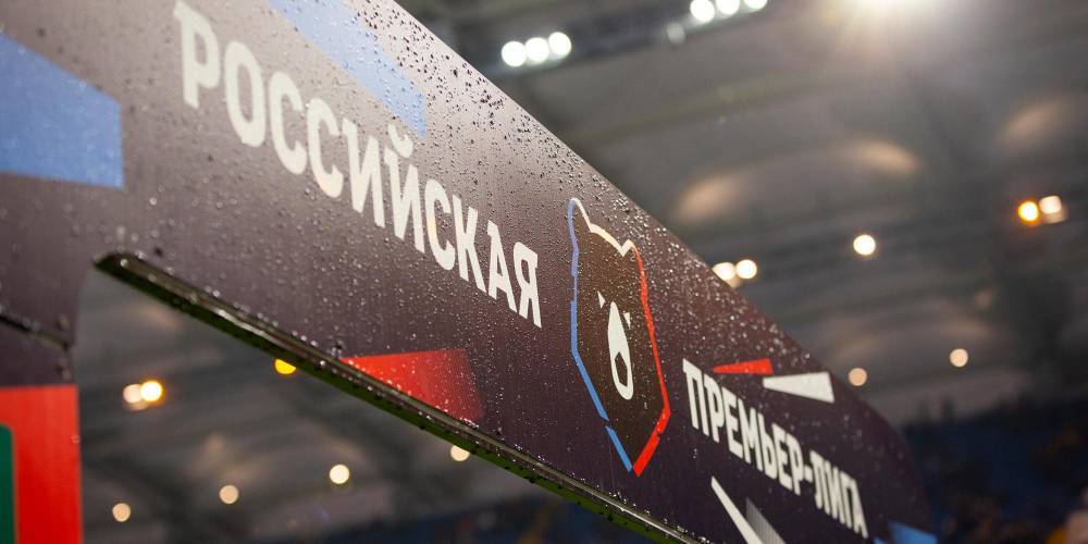 Сергей Прядкин - Большинство российских клубов выступили за возобновление чемпионата в июне - ruposters.ru - Россия
