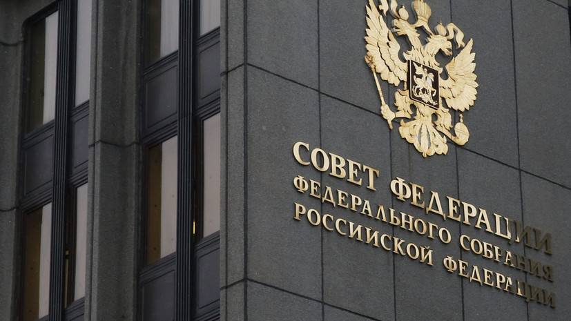 Владимир Путин - Валерий Рязанский - В Совфеде прокомментировали продление нерабочих дней - russian.rt.com - Россия