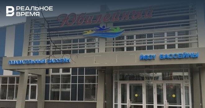 В Набережных Челнах достроили бассейн «Юбилейный» - realnoevremya.ru - Набережные Челны