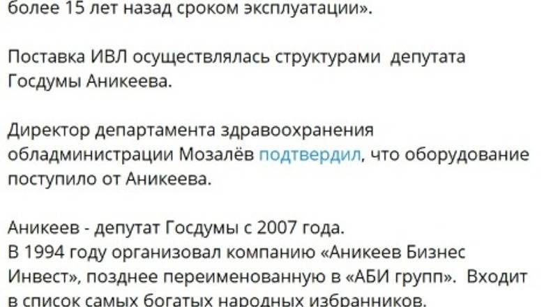 Вячеслав Битаров - Telegram-обзор «НИ»: чиновничьи лики в храме, Собчак и другие приключения в карантин - newizv.ru - Ростов-На-Дону - респ. Алания - Владикавказ