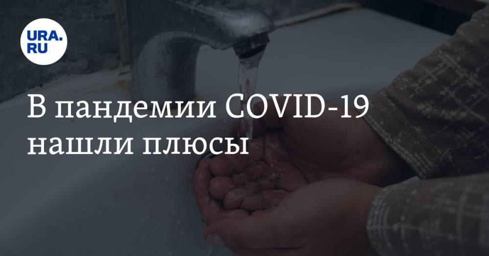 В пандемии COVID-19 нашли плюсы - ura.news - Англия